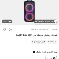 پارتی باکس هیسکا به قیمت عمده|پخش‌کننده همراه|تهران, پونک|دیوار