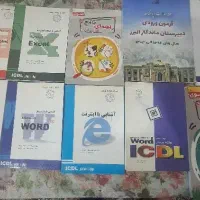 کتاب های آموزشی