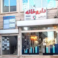 آخرین فرصت اجاره مطب پرند بالای داروخانه فعال|اجارهٔ دفتر کار، اتاق اداری، مطب|پرند, فاز ۶|دیوار