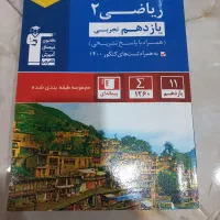 کتاب های کمک اموزشی و تستی قلم چی یازدهم