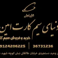 کد یک‌ فروشی