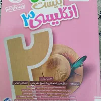 کتاب درسی (تستی و تشریحی ) (توضیحات بخون دوست من)|کتاب و مجله آموزشی|ری, حمزه‌آباد|دیوار