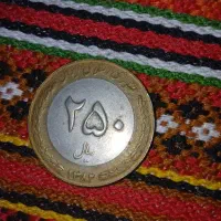 سکه ۲۵تومنی
