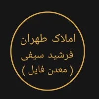 علامه 72 متر 2خواب با آسانسور تخلیه