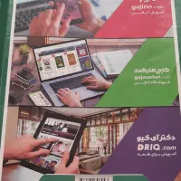 کلاغ سفید هفتم به همراه چند کتاب کمکی|کتاب و مجله آموزشی|مشهد, فارغ التحصیلان|دیوار