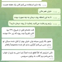 درمان قطعی دیابت گیاهی (قطع انسولین و قرص)|آرایشی، بهداشتی، درمانی|همدان, |دیوار