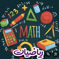 تدریس انلاین  ریاضی علوم و عربی توسط دانشجو معلم