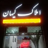 فروش آپارتمان ۱۹۰ متری شهید آوینی