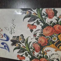 دو جلد کتاب|کتاب و مجله ادبی|قم, سالاریه|دیوار