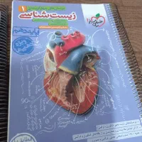 زیست کنکور(دهم و یازدهم و جامع موج آزمون و تصویری)|کتاب و مجله آموزشی|تهران, قصر فیروزه ۲|دیوار