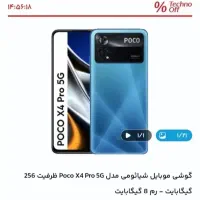 پکو x4 pro5G|موبایل|زاهدان, |دیوار