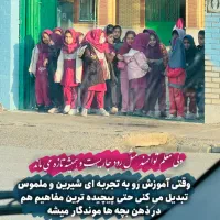 کلاس های تقویتی فارسی و ریاضی ابتدایی و زبان