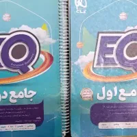 کتاب گاج، جامع