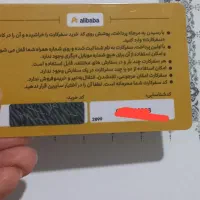 فروش کارت اعتباری زیر قیمت