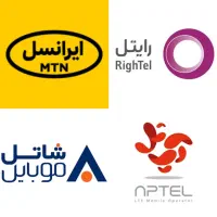 سیم کارت رند مخصوص کسب و کار شما099918888