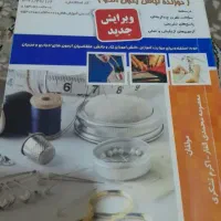 کتاب دوزنده خیاطی بدون الگو