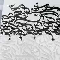 آموزش کالیگرافی و نقاشی گلسار|خدمات آموزشی|رشت, گلسار|دیوار