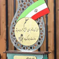 ساخت تندیس و لوح تقدیر