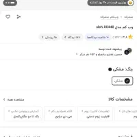 وب کم|قطعات و لوازم جانبی رایانه|مشهد, شهرک لشکر (شهرک غرب)|دیوار