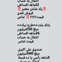 واگذاری وام از تمام شعب بانک و صندوق