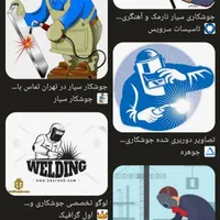جوشکار سیار خدمتیم