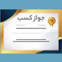 راهنمایی اخذ دسته چک