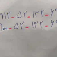 0912 کد 5 ، خط خیلی رند کد 5