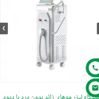 دستگاه لیزر الکس دایود|آرایشی، بهداشتی، درمانی|اصفهان, وحید|دیوار