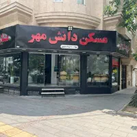 هاشیه-استقلال-اداری-75متر-مسکن-دانشمهر