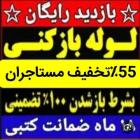 چاهبازکن فنرزنی دولتی تضمینی ارزان فاضلاب بازکردن