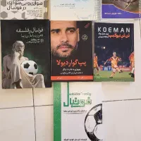 مجموعه کتاب فوتبال