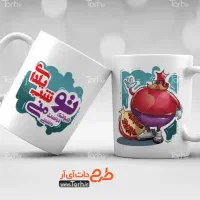 تخفیف ۲۵ درصدی انواع ماگ شب یلدا