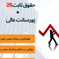استخدام خانم و آقا، پخش گرم همراه با خودرو باری