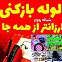 لوله بازکنی و لوله کشی رضا