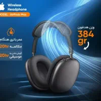 هدفون Apple Max|لوازم جانبی موبایل و تبلت|اهواز, پادادشهر|دیوار