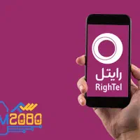 خط رایتل رند