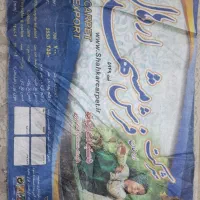 فرش ۹ متری ۷۰۰ شانه|فرش|رباطکریم, نصیرشهر|دیوار