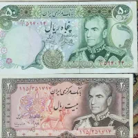 اسکناس قدیمی پهلوی|کلکسیون سکه، تمبر، اسکناس|تهران, مینای جنوبی|دیوار