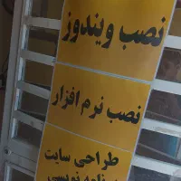 تعمیرات کامپیوتر|خدمات رایانه‌ای و موبایل|کرمان, |دیوار