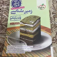 کتاب در حد نو و زیر قیمت