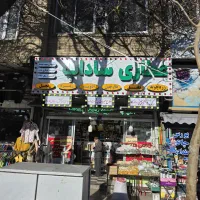 همکار اقا دد عطاری