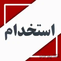 منشی اداری،کارشناس پاسخگویی تلفنی