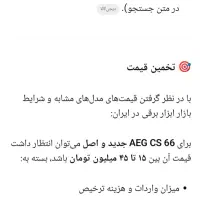 اره دیسکی آلمانی|ابزارآلات|رفسنجان, |دیوار