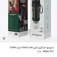 اسپرسوساز نسپرسوساز