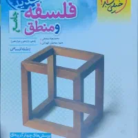 کتاب کمک درسی انسانی