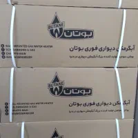آبگرمکن 3215 بوتان|آبگرمکن، پکیج، شوفاژ|رباطکریم, نصیرشهر|دیوار
