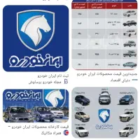 انواع حواله خودرو خریدار م