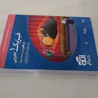 کتاب فیزیک دهم تجربی نشر الگو|کتاب و مجله آموزشی|اقبالیه, |دیوار