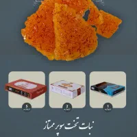 نبات سنتی زعفرانی اصفهان|خوردنی و آشامیدنی|شیراز, حافظیه|دیوار