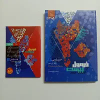 کتاب درسنامه و تست کنکور